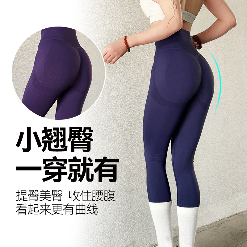 Direct from Manufacturer High-Waisted Butt-Lifting Fitness Peach Butt Yoga Pants Slimming Women's Sports Tight Yoga Pants High Elasticity Direct from Manufacturer High-Waisted Butt-Lifting Fitness Peach Butt Yoga Pants Slimming Women's Sports Tight Yoga Pants High Elasticity
