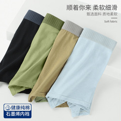 男士純棉平角內褲透氣舒適褲衩石墨烯抗菌襠部全棉四角短褲頭男生