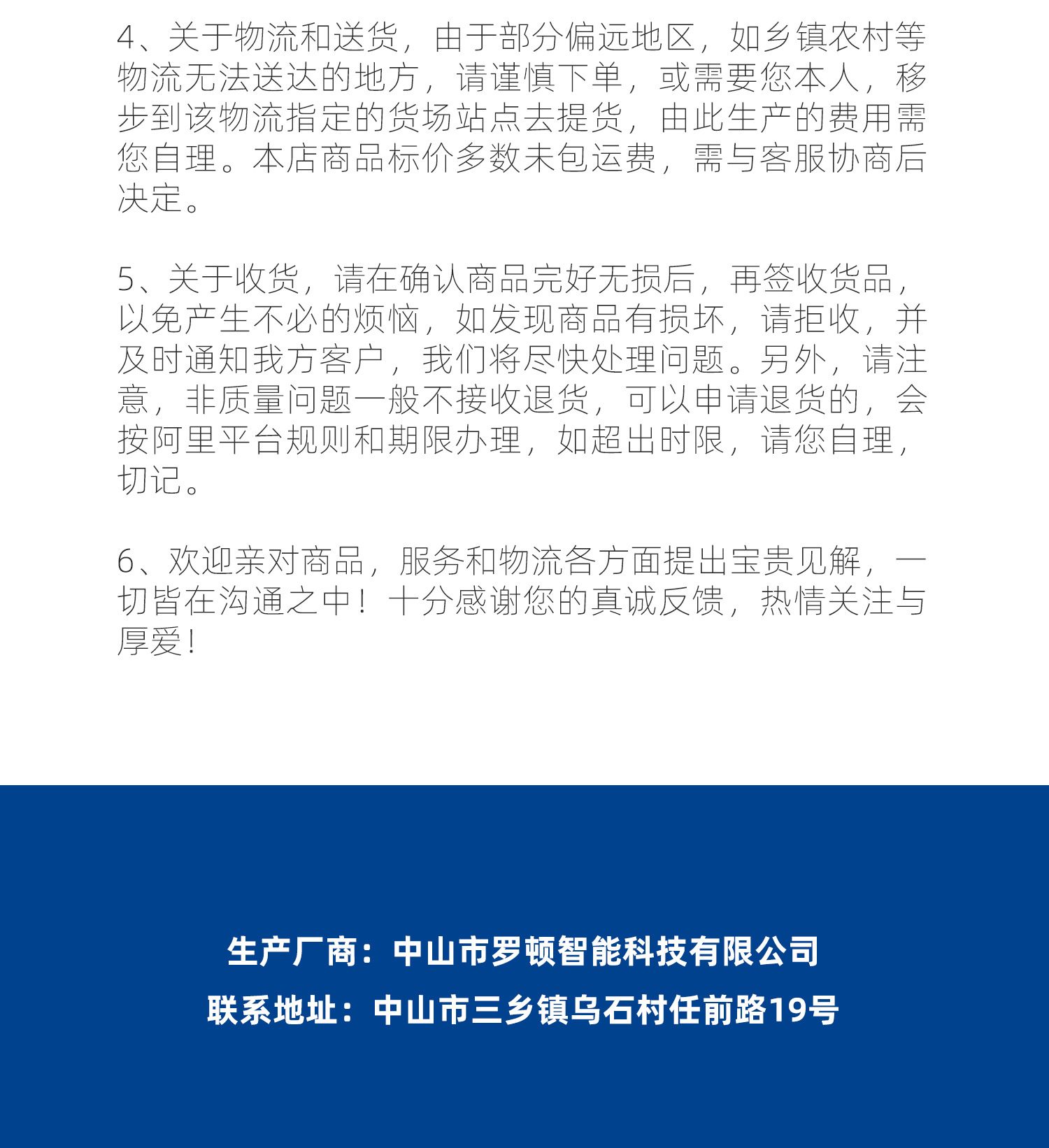 中文公司简介详情页A.jpg