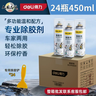 Use, Universal Glue Remover, Strong — Cleaning/curing agent - full-box-wholesale-24-bottles-450ml-contact-customer-service-free-shipping