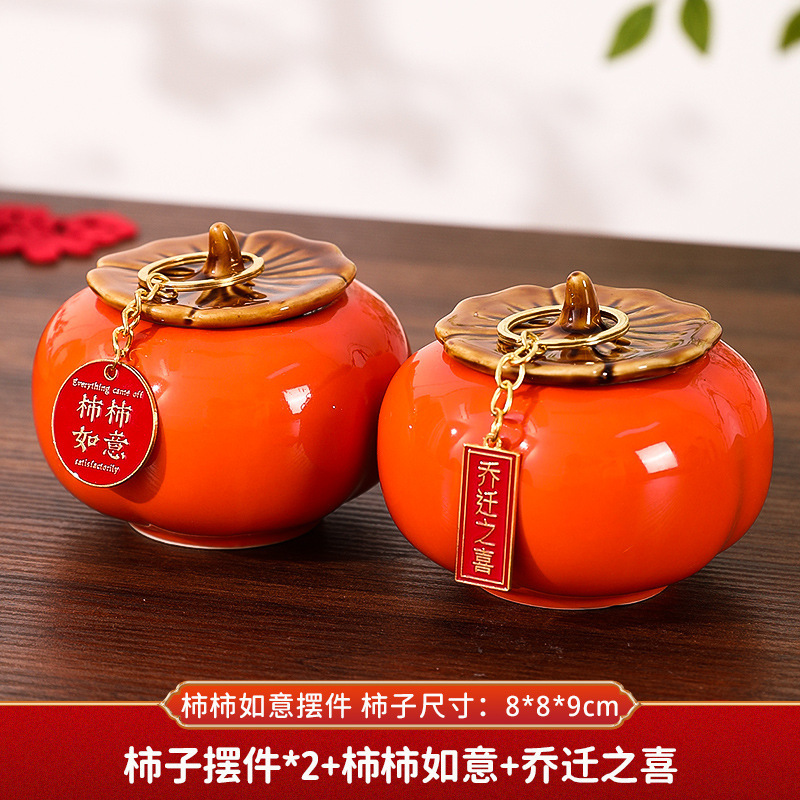 스타일 2 [좋은 감은 쌍으로 나옵니다] 집들이 + 감의 행운을 빕니다