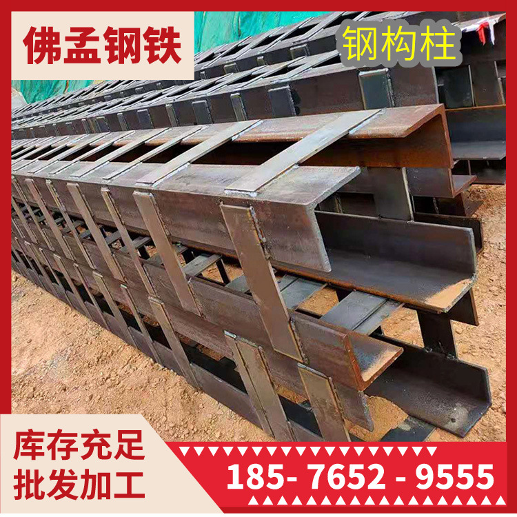 贵港钢构柱 钢格柱 格构柱 立柱 佛孟钢材加工 工期快