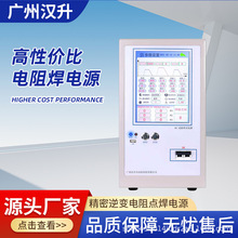 工厂定制精密对碰焊不锈钢铜铝线材电阻点焊机全自动脉冲热压焊机