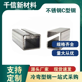 冷弯型钢;异型钢;管夹