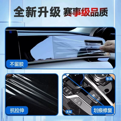 center console navigation TV display screen, a | Car interior film