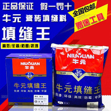 填缝剂墙砖补缝剂地砖勾缝剂瓷砖防水防霉防潮白黑灰色美缝剂
