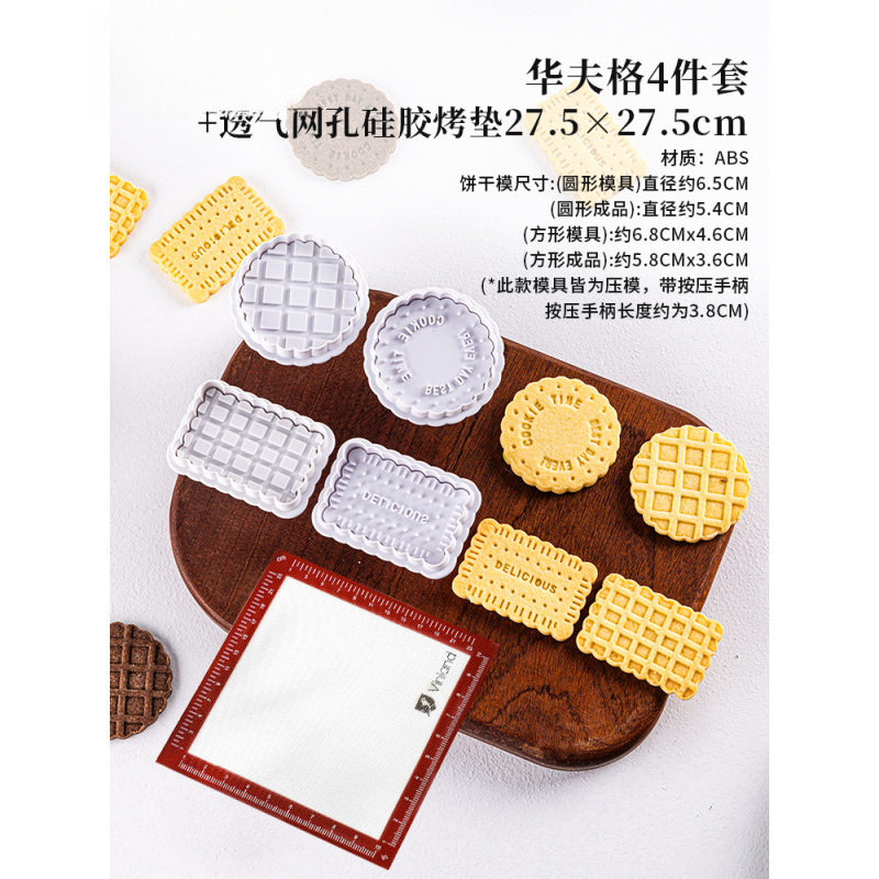 华夫饼干模具按压式曲奇夹心烘焙工具家用磨具造型压模切模做|undefined