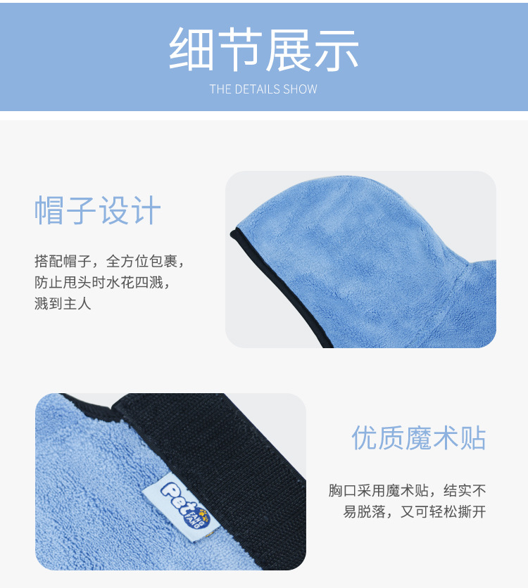 宠物浴袍详情_06.jpg