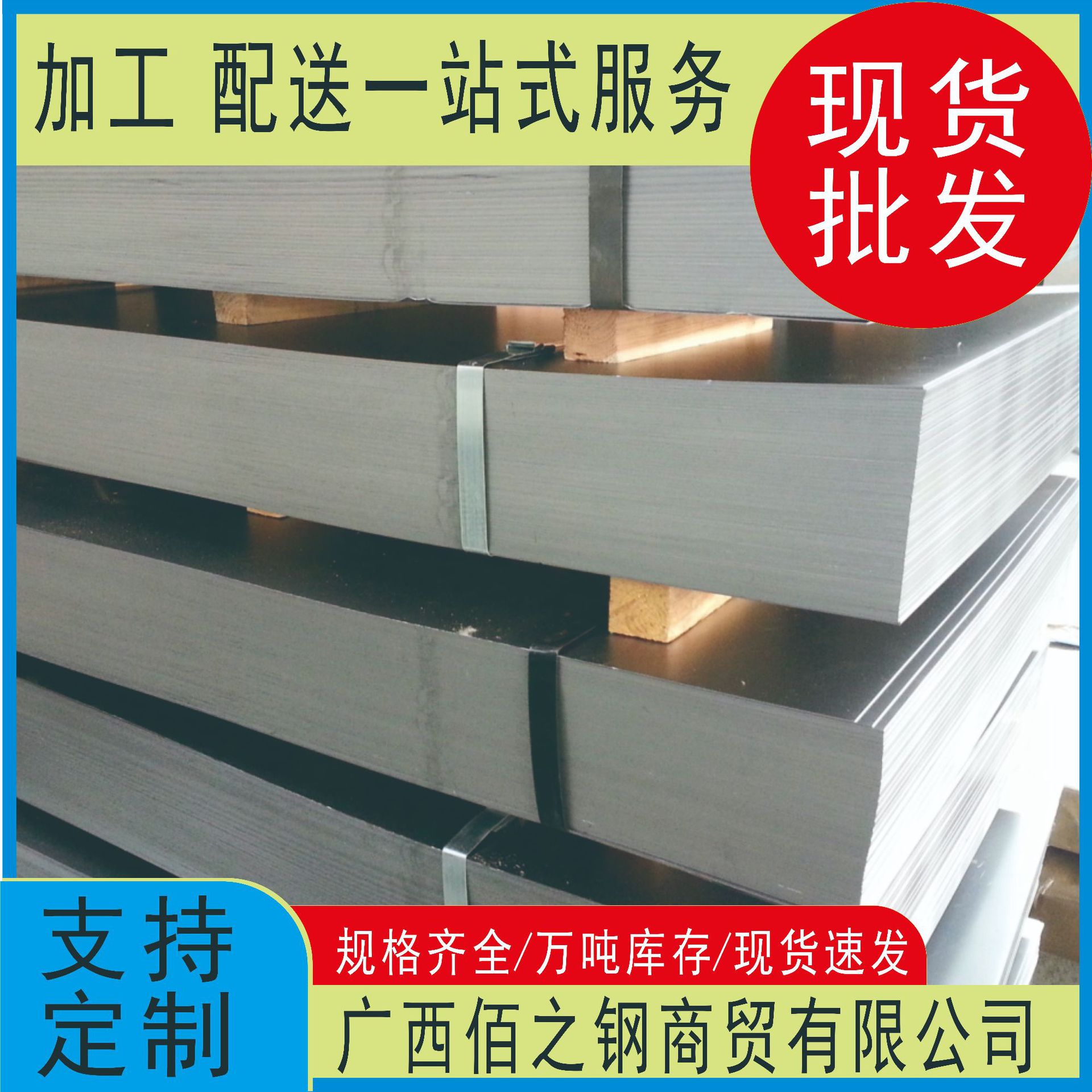 镀锌卷 镀锌卷开平 镀锌卷分条 镀锌卷加工