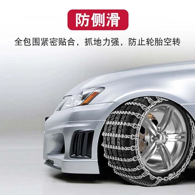Wuling Hongguang, Tire snow chain