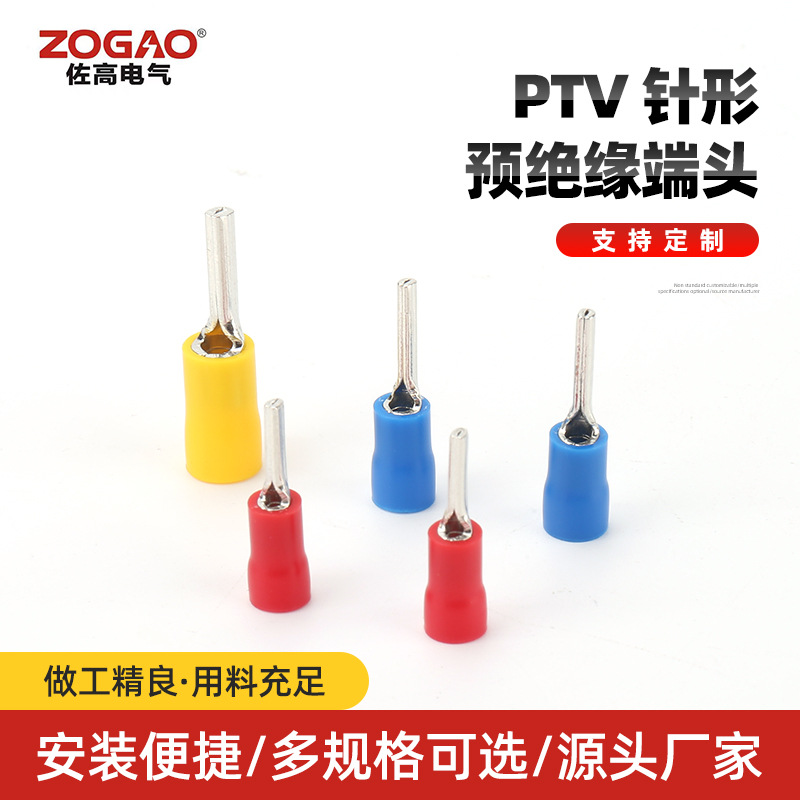 PTV 针形预绝缘端头针形预绝缘端子  线鼻子线耳 紫铜冷压端子