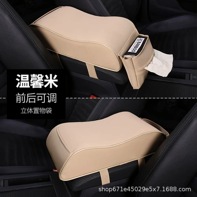 Car armrest box cushion armrest box booster cushion lengthened central handle cover universal foil car interior thickening (Armrest box pad) - warm-rice-patent-three-dimensional-pocket