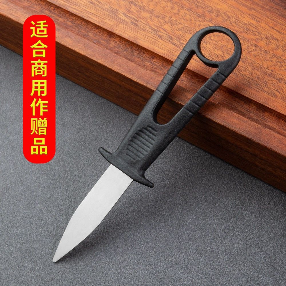 生蚝刀包邮生开生专用一次性开神器商用