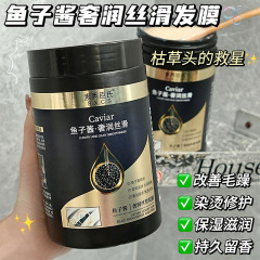 【48時間以内に出荷】キャビアの髪膜を修理して髪の質を乾燥させます。