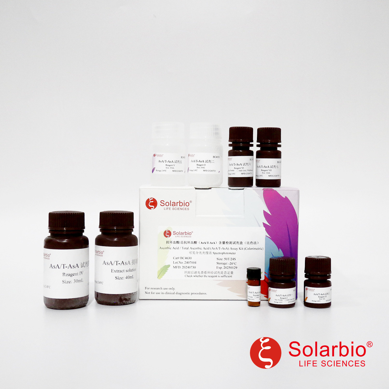 BC4630 抗坏血酸/总抗坏血酸 AsA/T-AsA 含量检测试剂盒 比色法