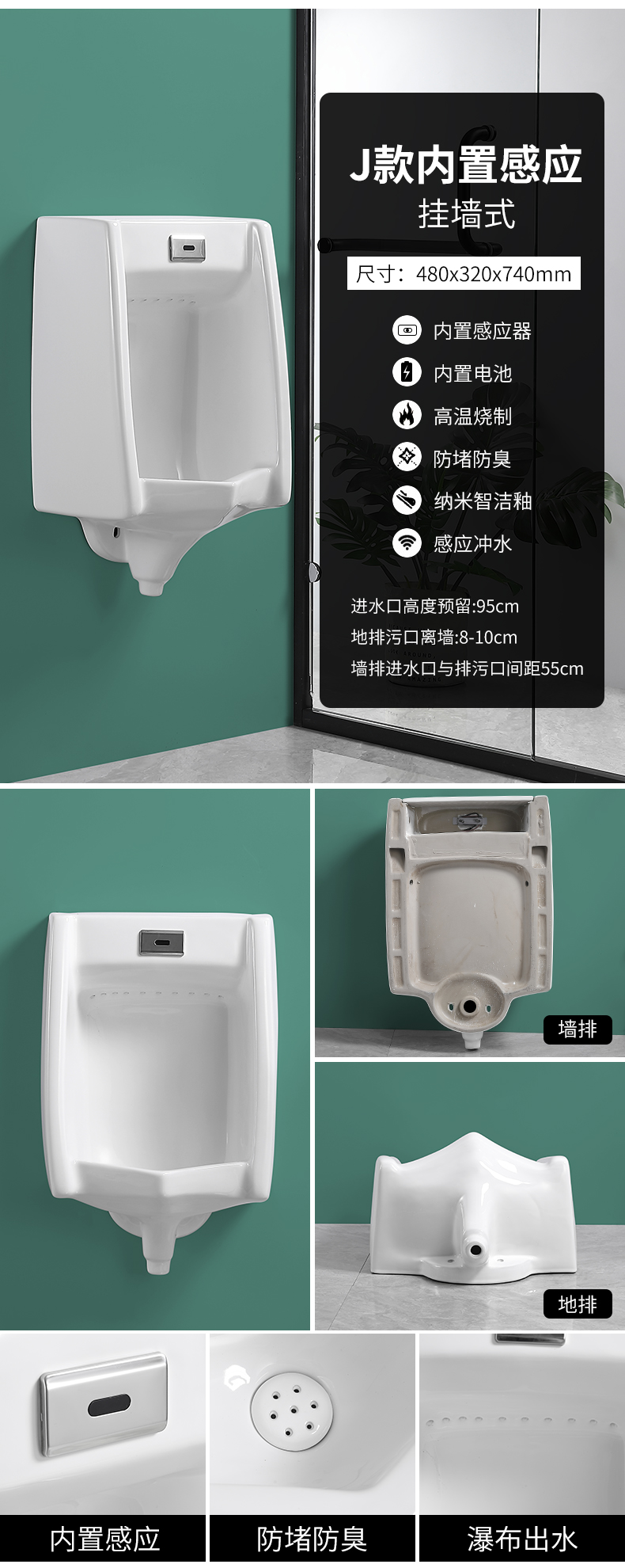 Wall-mounted floor-standing automatic sensor urinals, household ceramic urinals, men's urinals, adult urinals undefined