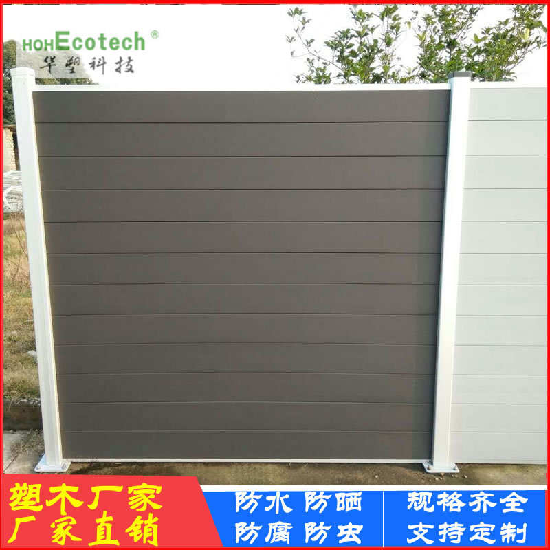 Tablero de valla de plástico de madera jardín villa tablero de partición patio partición tablero al aire libre anticorrosión a prueba de moho plástico madera protección del medio ambiente