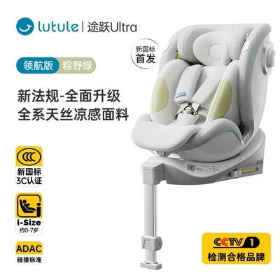 Lutulutuyue Ultra Kids Safety Seat 0-7 Years Old Newborn Baby Can Lie down in the Car with Intelligent Ventilation (Car child safety seat) - pilot-edition-zongye-green-new-national-standard-certification-comprehensive-upgrade