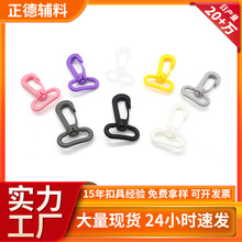 源头厂家现货塑胶勾扣1寸圆骨钩扣多功能旋转钩扣塑料狗扣挂扣
