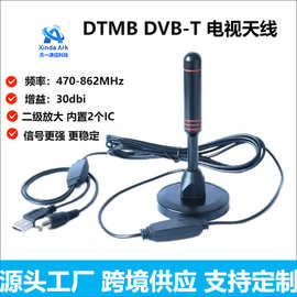 高清数字DTMBDVB-T2HDTVATSC室内电视机天线跨境地面波吸盘天线
