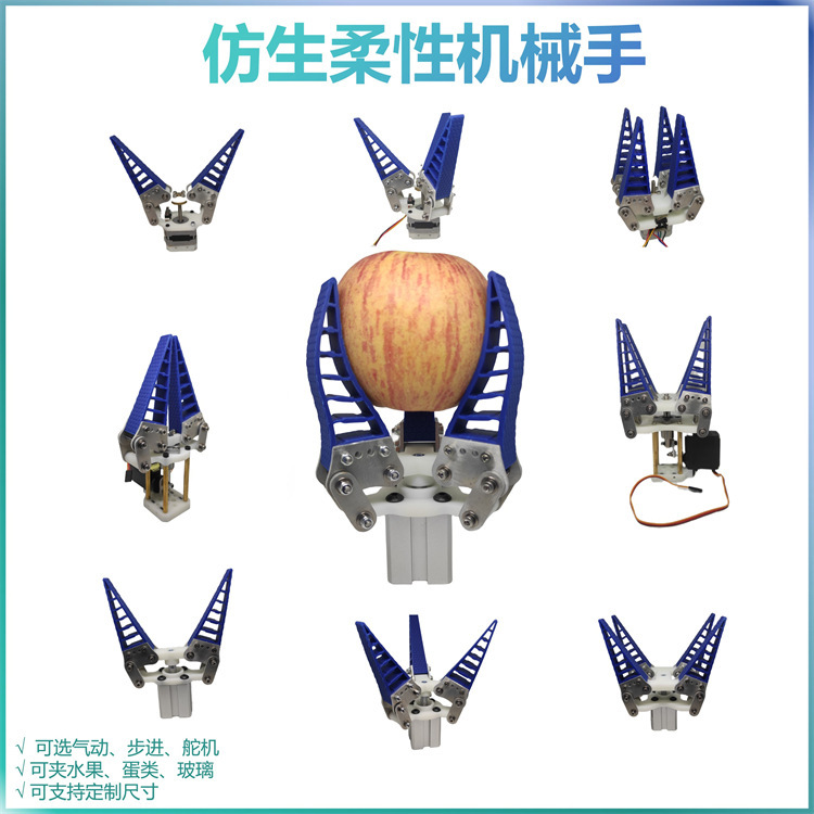 柔性机械爪 仿生柔性机械手 指手爪软体自适应气动电动夹爪垒德株