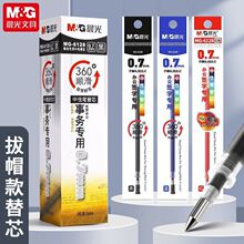 ��/��MG-6128���Աʱ�о0.7mm�ӵ�ͷ����칫�ô�ʻ�ˮ��ǩ����