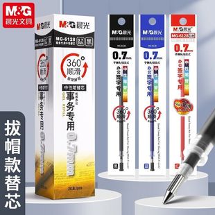 ��/��MG-6128���ԹP�Pо0.7mm�ӏ��^�̄��k���ô�P��ˮ�P������