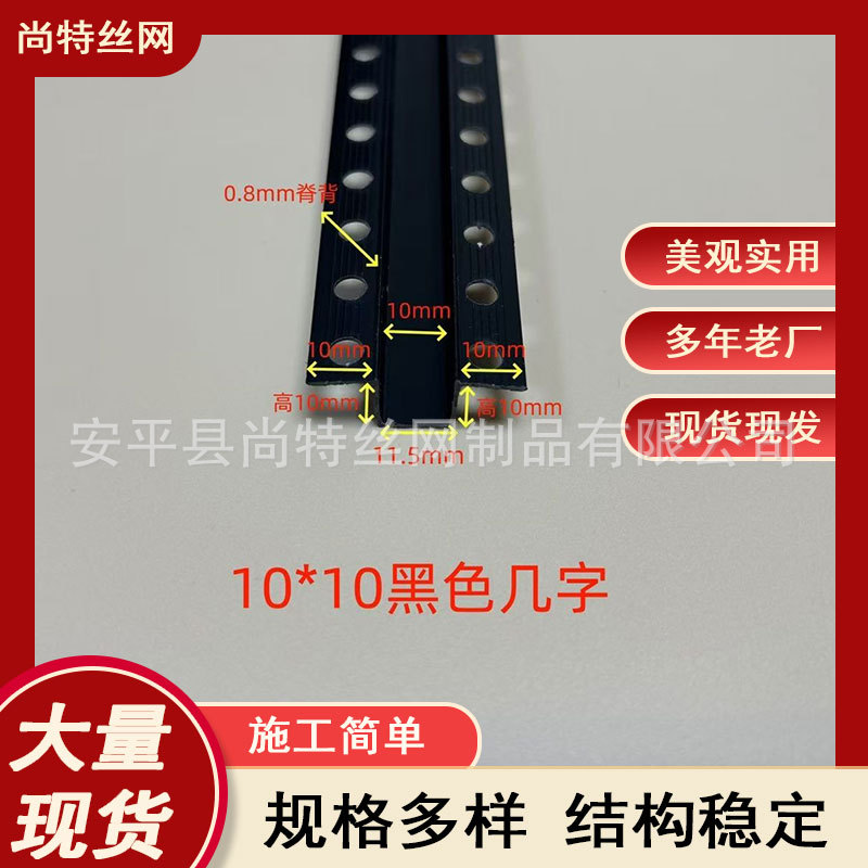 pvc黑色几字条凹槽卡条阴阳角线石膏板吊顶分隔条收边条U型包边条