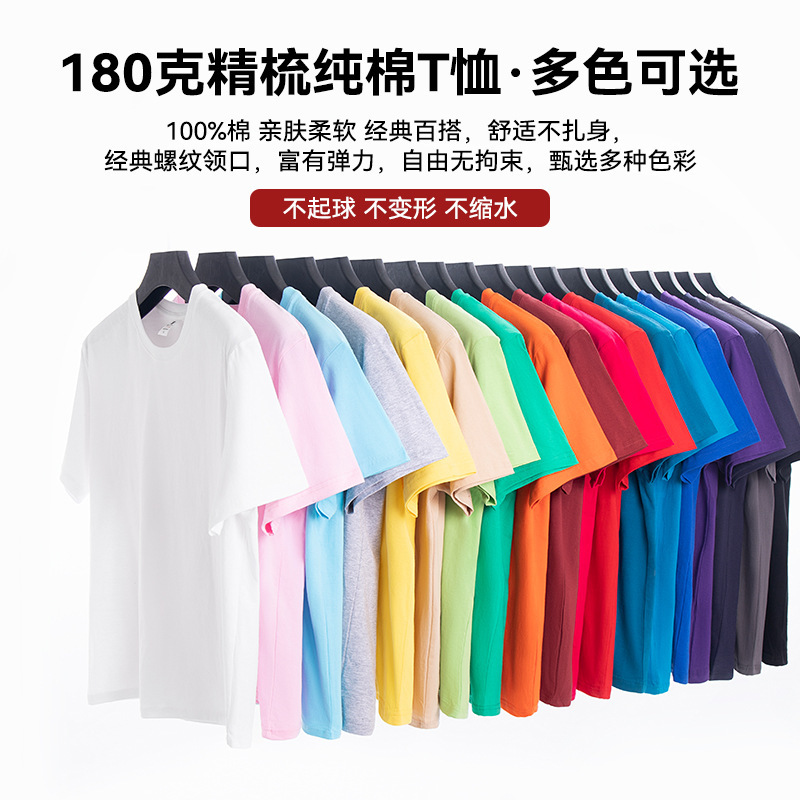 Round Neck Printed Cotton T-Shirt with Custom Printed Logo, Summer Class Uniform, Overalls, Short-Sleeved Advertising Cultural Shirt, Custom T-Shirt