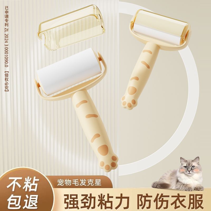 粘毛器手撕式滚筒毡滚刷粘毛沾毛器衣服除毛毛可撕式衣物粘毛滚|undefined