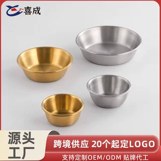 工厂logo定制l304不锈钢酱料碟小菜碟餐厅牛排酱汁沙拉番茄酱碟子