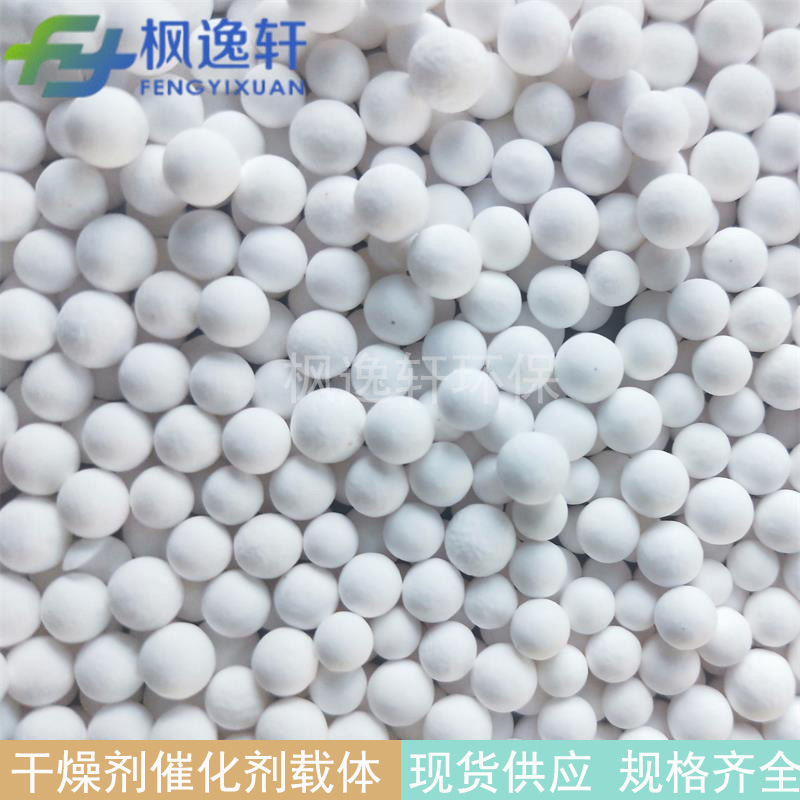 Yi Xuan Water activity Oxidation Aluminum ball Desiccant Moisture absorbent Carrier Spherical Catalyst Oxidation Aluminum ball
