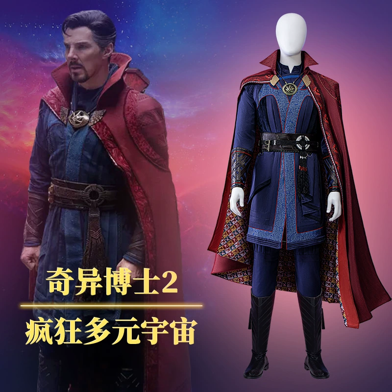 点雅 Dr. Strange 2 Стивен Стрэндж костюм для косплея
