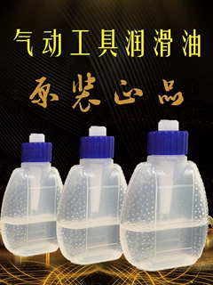 定制灌装气动润滑油