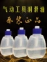 气动定制灌装润滑油