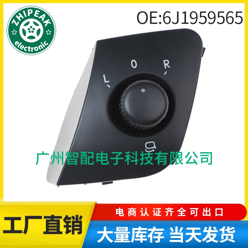 6J1959565 6J1959565A подходит для переключателя электрического зеркала заднего вида Volkswagen Seat 2008-2015 годов выпуска.