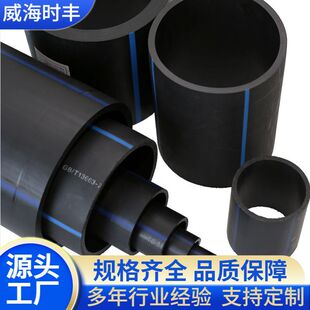 ��̨ɽ�|�������ˮ��ˮ��ɫpe��ȫ������ˮ�ܹܲ�