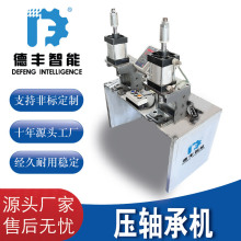 双气动压力机轴承机可非标定制高效率小型压机电机轴承液压机
