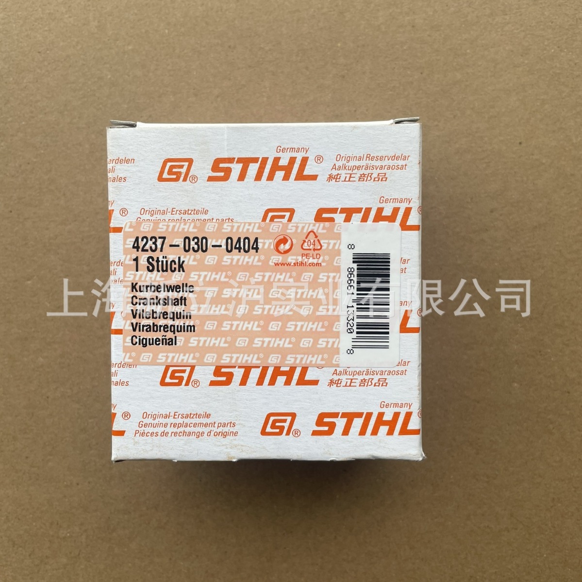 适配STIHL斯蒂尔HS87R绿篱机HS82T曲轴4237 030 0404