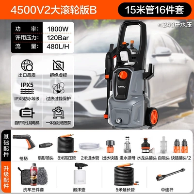 Portable Car Washing Tool, Car washing machine - 1800w-roller-flagship-model-b-15m-inlet-and-outlet-pipe-foam-pot-car-wash-set-middle-connecting-rod