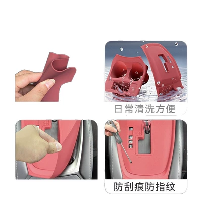 Car interior film: Coaster Gear Panel Protective Sticker