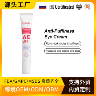 ���_˹�羳OEM�S����E��˪��������Ȧ���y�۲��o��˪Eye Cream