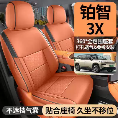Modelə uyğun (Original) oturacaq örtükləri | all-inclusive leather seat covers four-season