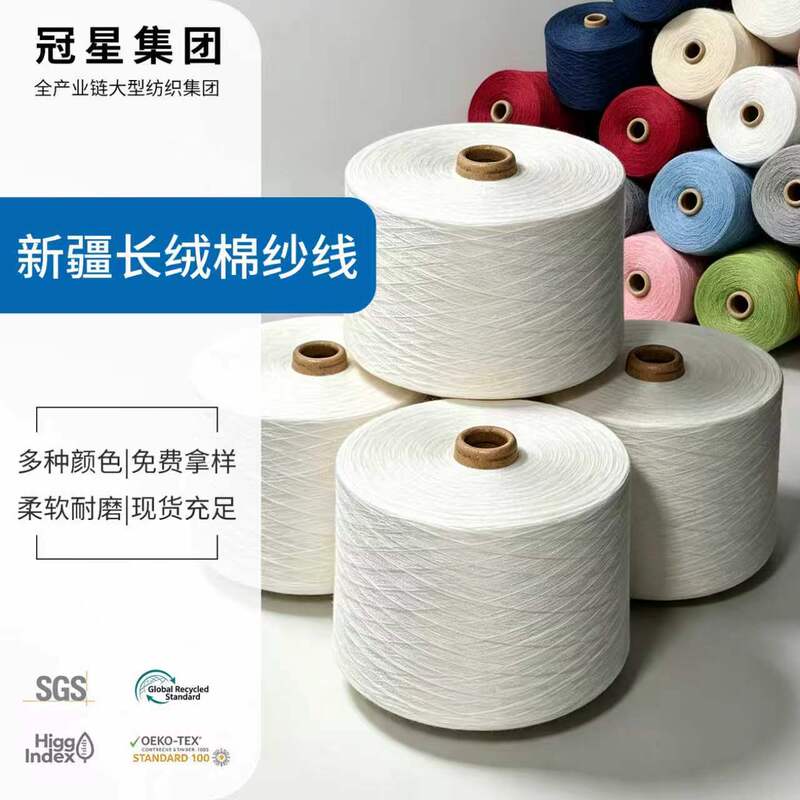 All-cotton yarn, cotton thread, baby yarn, pure cotton, Xinjiang cotton, wool yarn, air-spun 21 special combed D16 crochet yarn All-cotton yarn, cotton thread, baby yarn, pure cotton, Xinjiang cotton, wool yarn, air-spun 21 special combed D16 crochet yarn