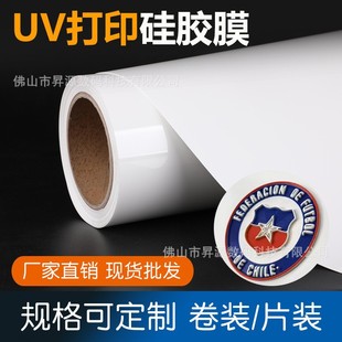 UV��ӡ���zĤ �������ϴ�O���Ի� ���Dӡ���w���z�C��Ĥ