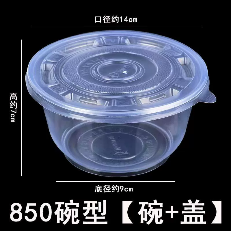 [一次性碗塑料家用圆形汤碗PP碗带盖外卖打包餐盒餐馆酒席吃饭小碗]