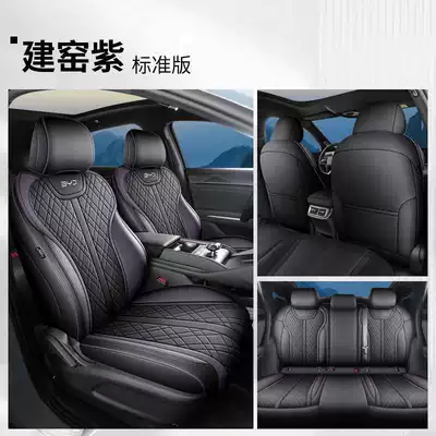 Modelə uyğun (Original) oturacaq örtükləri, Qin Max seat covers, full-coverage - jianyao-purple-standard-edition-remarks
