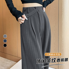条纹西装裤女2025秋季窄版小个子高级感宽松垂坠感高腰拖地阔腿裤