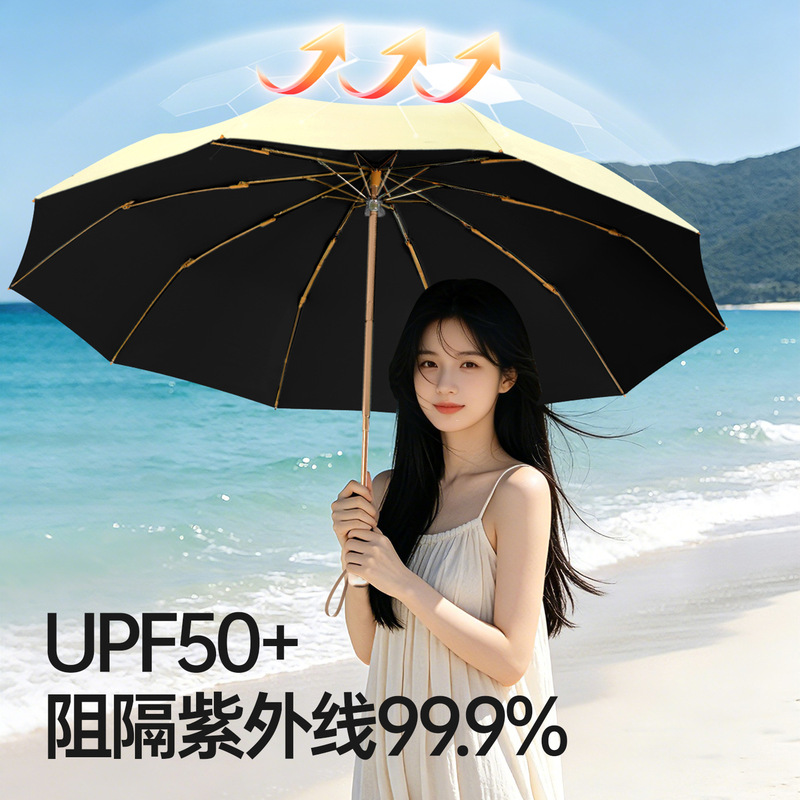 Fully automatic 70% off umbrella with black-coated sunscreen, UV protection, dual-use for sun and rain, reinforced frame, wind-resistant and durable Fully automatic 70% off umbrella with black-coated sunscreen, UV protection, dual-use for sun and rain, reinforced frame, wind-resistant and durable