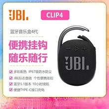 JB.L CLIP4无线音乐盒蓝牙音箱迷你音响便携户外低音跨境版本